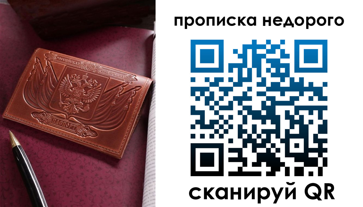 временная регистрация в квартире в Южноуральске